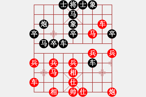 象棋棋譜圖片：安順大俠(7段)-和-兵七進(5段) - 步數(shù)：30 