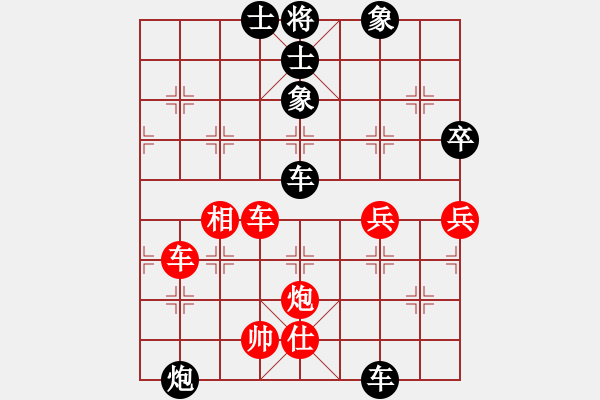 象棋棋譜圖片：安順大俠(7段)-和-兵七進(5段) - 步數(shù)：80 