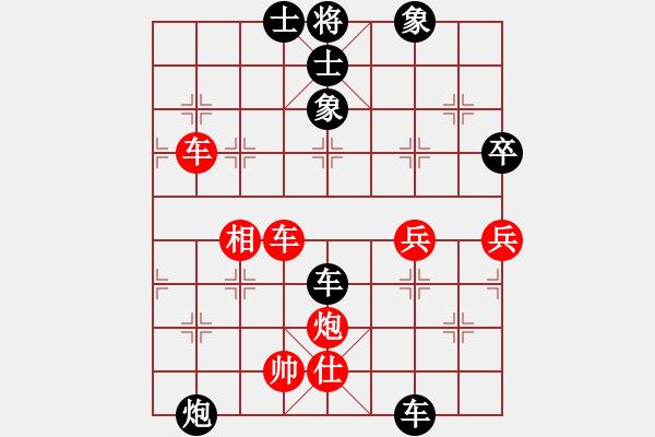 象棋棋譜圖片：安順大俠(7段)-和-兵七進(5段) - 步數(shù)：90 