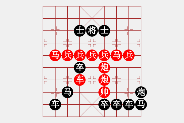 象棋棋譜圖片：元 字 試解 - 步數(shù)：0 