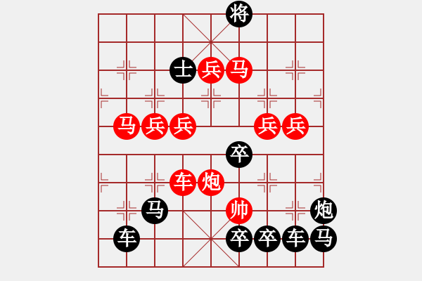 象棋棋譜圖片：元 字 試解 - 步數(shù)：10 