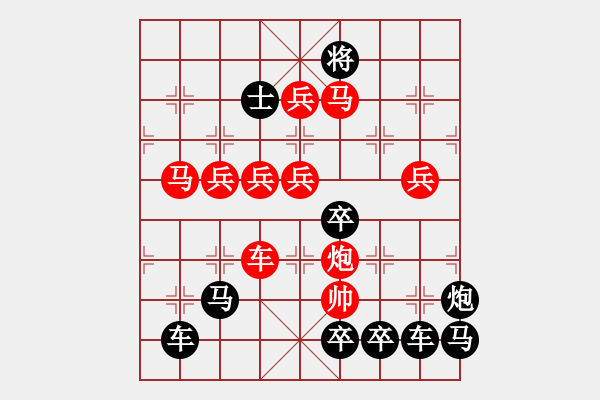 象棋棋譜圖片：元 字 試解 - 步數(shù)：20 