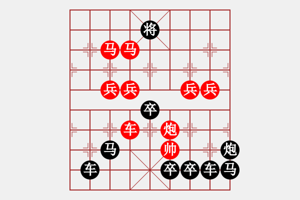 象棋棋譜圖片：元 字 試解 - 步數(shù)：40 