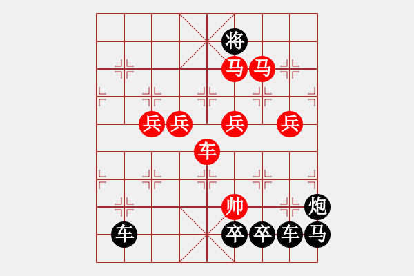 象棋棋譜圖片：元 字 試解 - 步數(shù)：60 