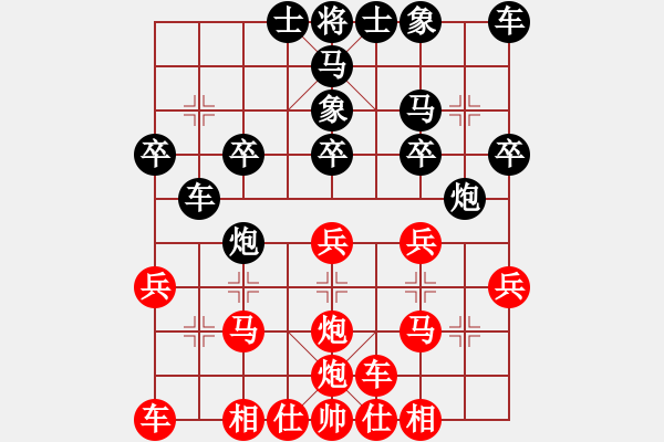 象棋棋譜圖片：太守棋狂先勝中棋交流中心幸?？鞓?lè)2018·12·23 - 步數(shù)：20 