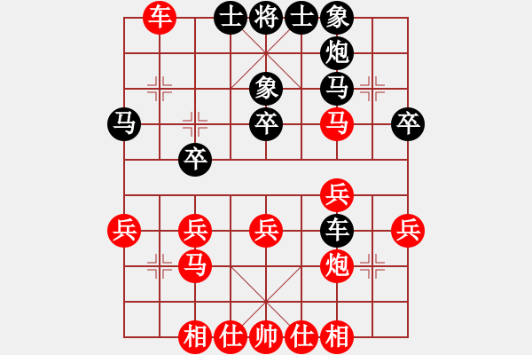 象棋棋譜圖片：天機商業(yè)庫(9星)-和-jiaweih(北斗) - 步數(shù)：30 