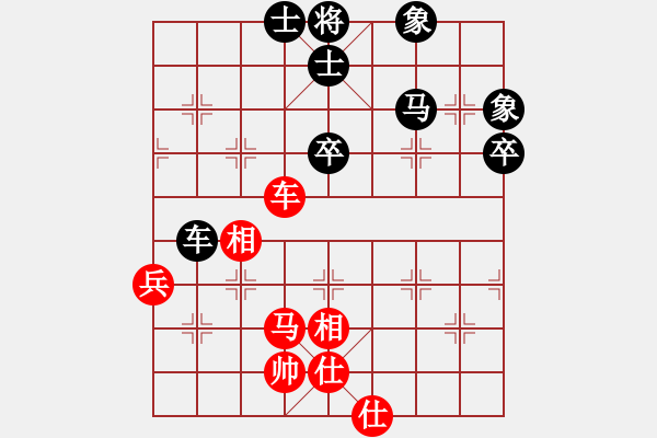 象棋棋譜圖片：天機商業(yè)庫(9星)-和-jiaweih(北斗) - 步數(shù)：70 