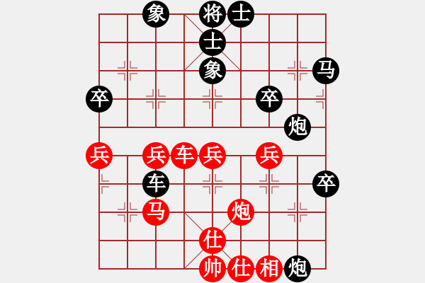 象棋棋譜圖片：傳奇！[845464265] -VS- 橫才俊儒[292832991] - 步數(shù)：50 