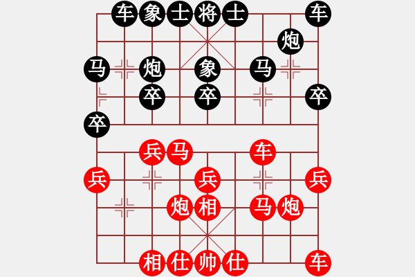 象棋棋譜圖片：石家莊 田菏 勝 揚中 王震西 - 步數：20 