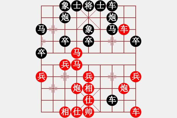 象棋棋譜圖片：石家莊 田菏 勝 揚中 王震西 - 步數：30 