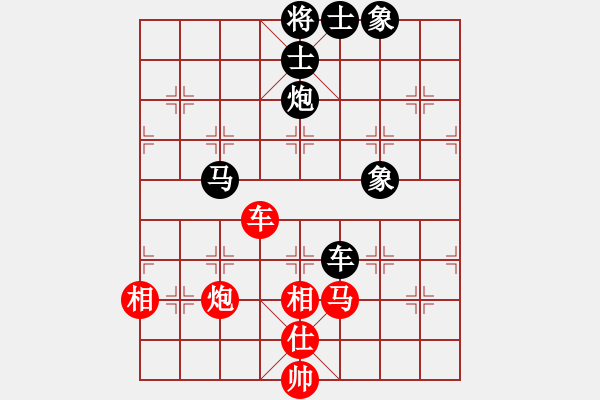 象棋棋譜圖片：華山論劍2011-4-22 xydd(地煞)-和-棋壇精英(無極) - 步數(shù)：300 