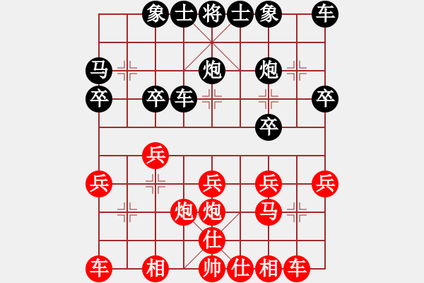 象棋棋譜圖片：錢永銘先和張培俊仙人指路轉(zhuǎn)左中炮對卒底炮轉(zhuǎn)順炮 - 步數(shù)：20 