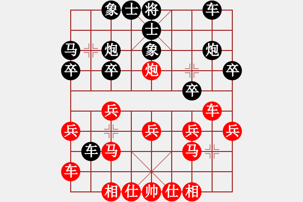 象棋棋譜圖片：北斗負(fù)守候幸福.pgn - 步數(shù)：20 