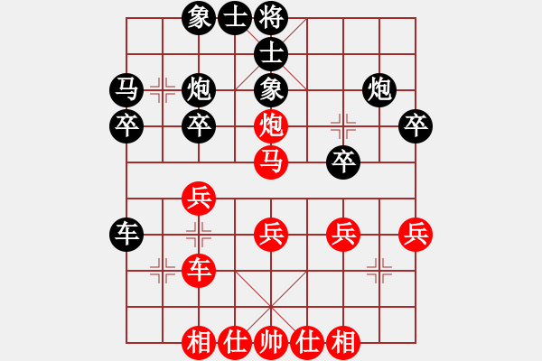 象棋棋譜圖片：北斗負(fù)守候幸福.pgn - 步數(shù)：30 