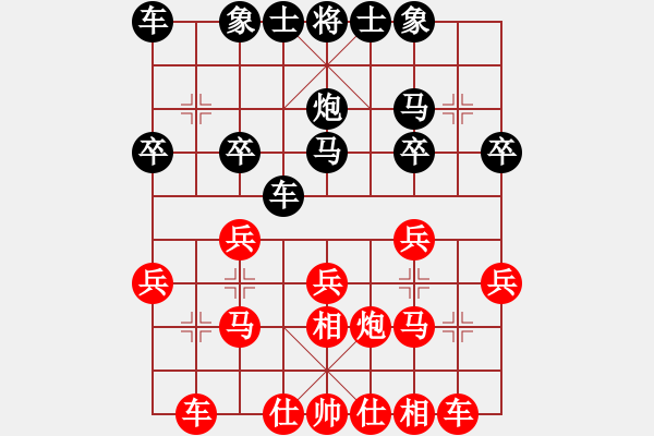 象棋棋譜圖片：南風喃狂砍馮司令反宮馬 - 步數(shù)：20 