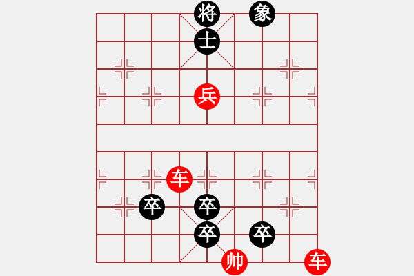 象棋棋譜圖片：新降龍（發(fā)現新變著） 白宏寬（紅先和） - 步數：40 