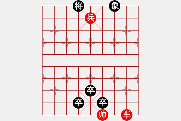 象棋棋譜圖片：新降龍（發(fā)現新變著） 白宏寬（紅先和） - 步數：50 