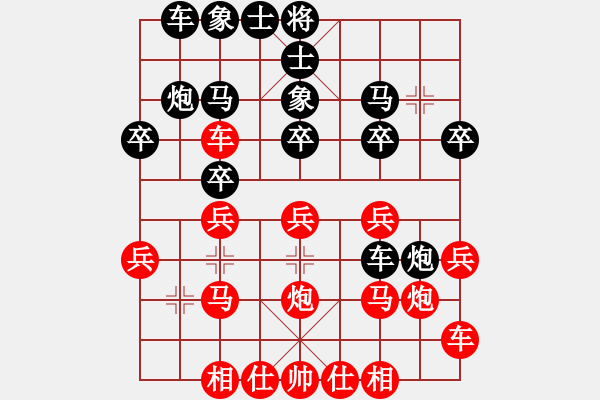 象棋棋譜圖片：摩西(先負(fù))象棋教練 - 步數(shù)：20 