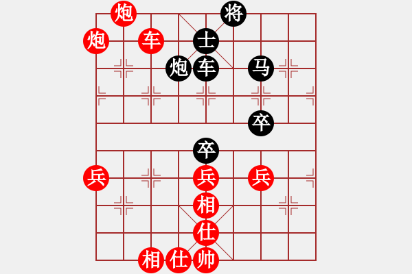 象棋棋譜圖片：八19 常州云泉徐向海先勝江蘇蔣明成.XQF - 步數(shù)：79 