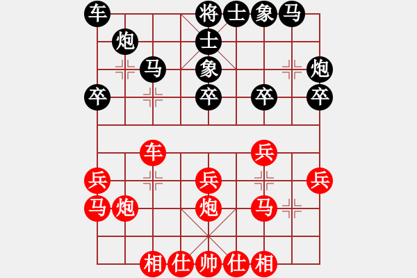 象棋棋譜圖片：水亦木(4段)-勝-放下(3段) - 步數(shù)：20 