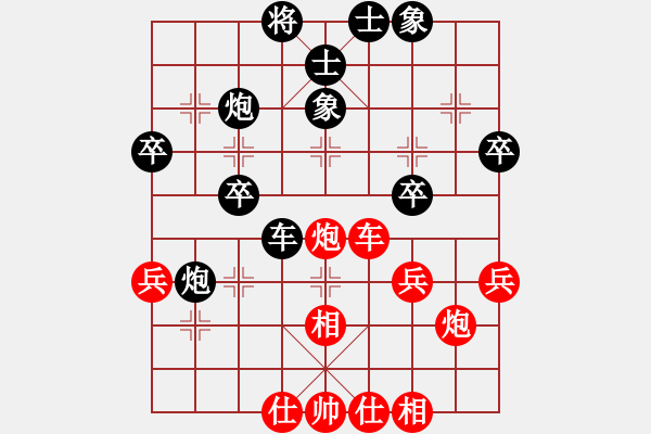 象棋棋譜圖片：方是縣級(jí)1流高手 - 步數(shù)：40 