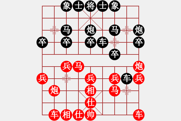 象棋棋譜圖片：山 雞[759122344] -VS- 放馬過來[907029417]五 17 - 步數(shù)：20 