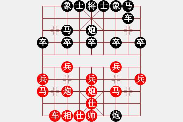 象棋棋譜圖片：第三章 近代列炮一左炮封車轉(zhuǎn)列炮 第三節(jié) 紅進邊馬不進七兵式 黑起橫車 - 步數(shù)：20 