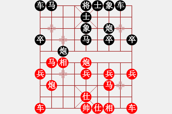 象棋棋譜圖片：鬼仙(1段)-負(fù)-灰化肥花黑(2段) - 步數(shù)：20 