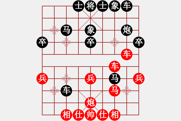 象棋棋譜圖片：R305楊添任(隆)先勝詹國(guó)武(沙) - 步數(shù)：30 