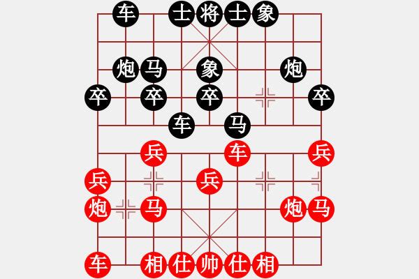 象棋棋譜圖片：[1047662398] -VS- 巖醒[65757100] - 步數(shù)：20 