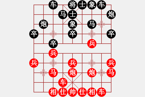 象棋棋譜圖片：陳吉聰 先勝 劉峰 - 步數(shù)：20 