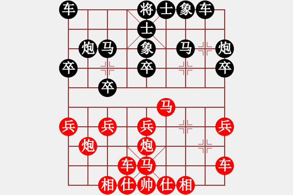 象棋棋谱图片：第二轮 第20 台 河南谢新琦 红先和 武汉 陈汉华 - 步数：20 
