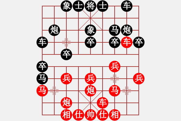 象棋棋谱图片：女子组：二11 安吉邵雨洁先和杭州分院张玄弈.XQF - 步数：20 