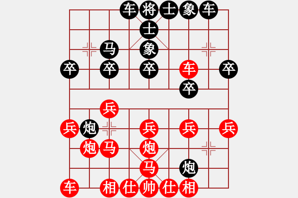 象棋棋譜圖片：桂林將帥(8段)-勝-獨龍尊者(7段) - 步數(shù)：20 