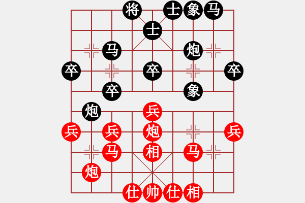 象棋棋谱图片：陶汉明 先和 汪洋 - 步数：30 