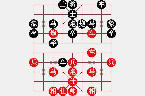 象棋棋譜圖片：橫才俊儒[292832991] -VS- 格力[437018584] - 步數(shù)：30 