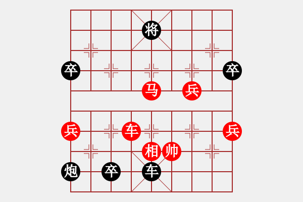 象棋棋譜圖片：橫才俊儒[292832991] -VS- 格力[437018584] - 步數(shù)：96 