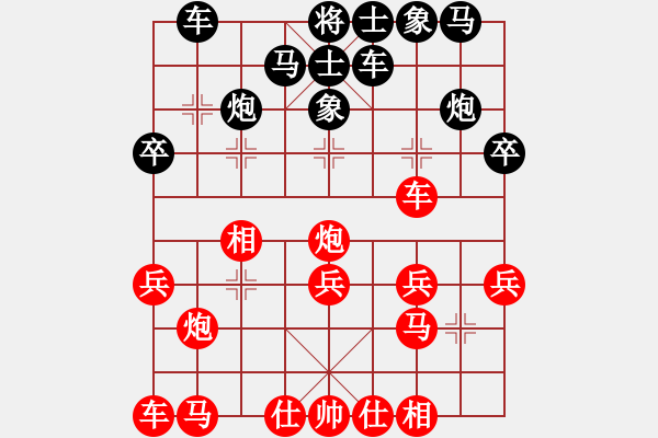 象棋棋譜圖片：第十一輪 重慶張 勇先負四川馮金貴 - 步數(shù)：20 