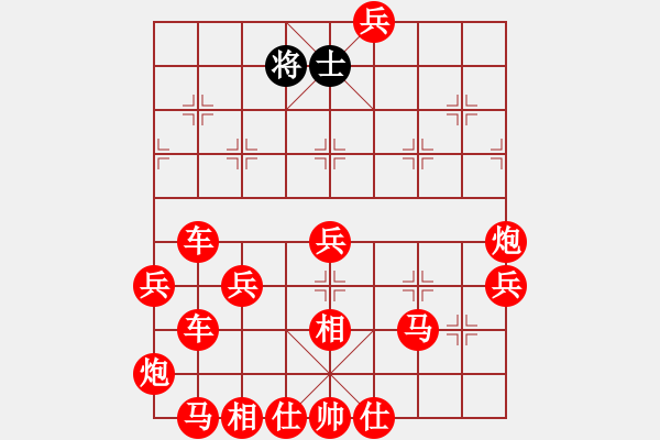 象棋棋譜圖片：仇泰先勝王曄 - 步數(shù)：120 