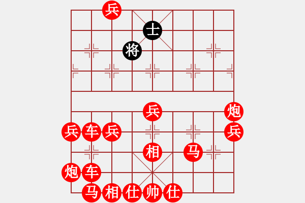 象棋棋譜圖片：仇泰先勝王曄 - 步數(shù)：130 