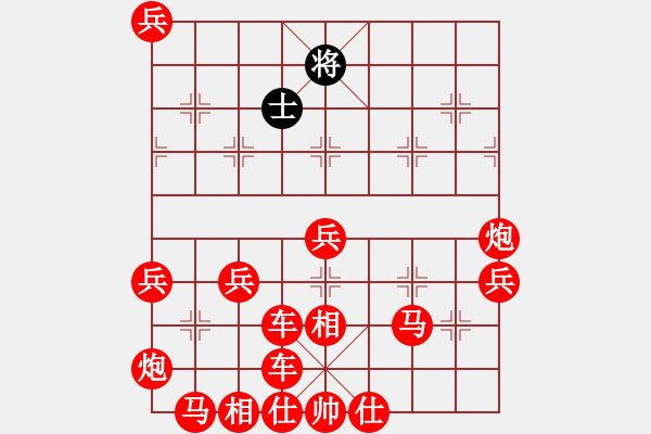 象棋棋譜圖片：仇泰先勝王曄 - 步數(shù)：140 