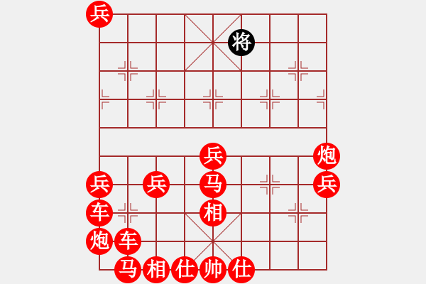 象棋棋譜圖片：仇泰先勝王曄 - 步數(shù)：150 