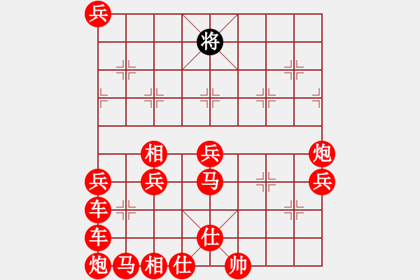 象棋棋譜圖片：仇泰先勝王曄 - 步數(shù)：160 