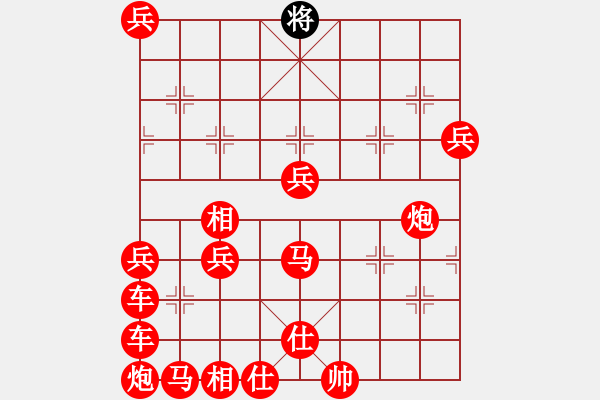 象棋棋譜圖片：仇泰先勝王曄 - 步數(shù)：170 