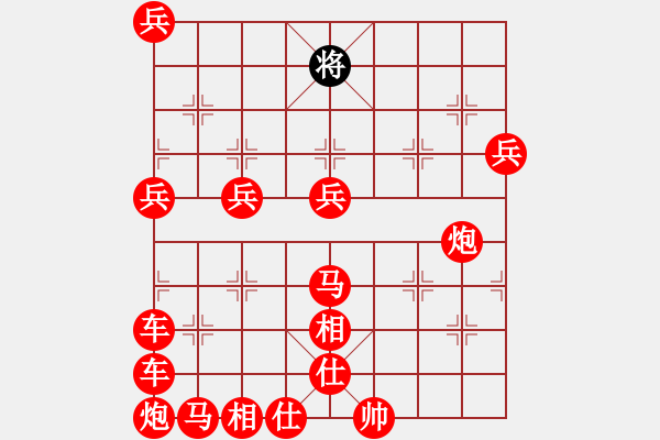 象棋棋譜圖片：仇泰先勝王曄 - 步數(shù)：180 