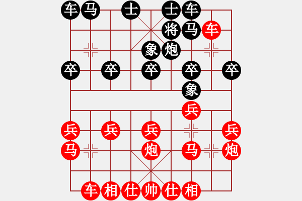 象棋棋譜圖片：仇泰先勝王曄 - 步數(shù)：20 