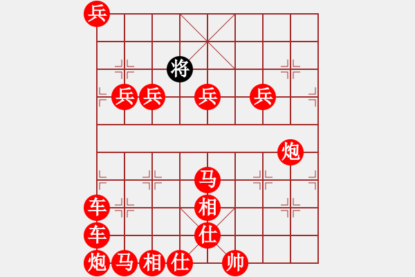 象棋棋譜圖片：仇泰先勝王曄 - 步數(shù)：200 