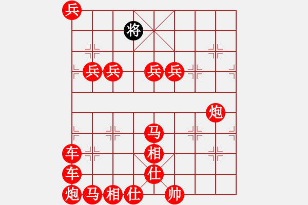 象棋棋譜圖片：仇泰先勝王曄 - 步數(shù)：210 