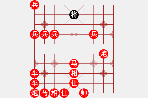 象棋棋譜圖片：仇泰先勝王曄 - 步數(shù)：220 