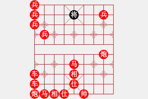 象棋棋譜圖片：仇泰先勝王曄 - 步數(shù)：240 